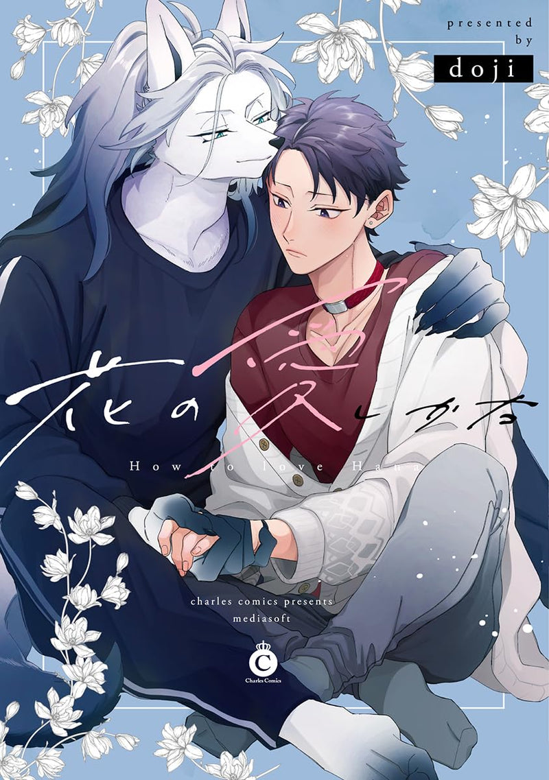 Hana no Aishikata