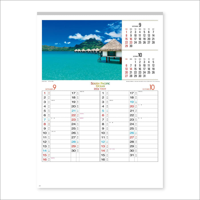 New Japan Calendar 2024 Wall Calendar South Pacific OceanNK25