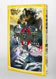 Jujutsu Kaisen 0 Novelize Mirai Bunko Edition