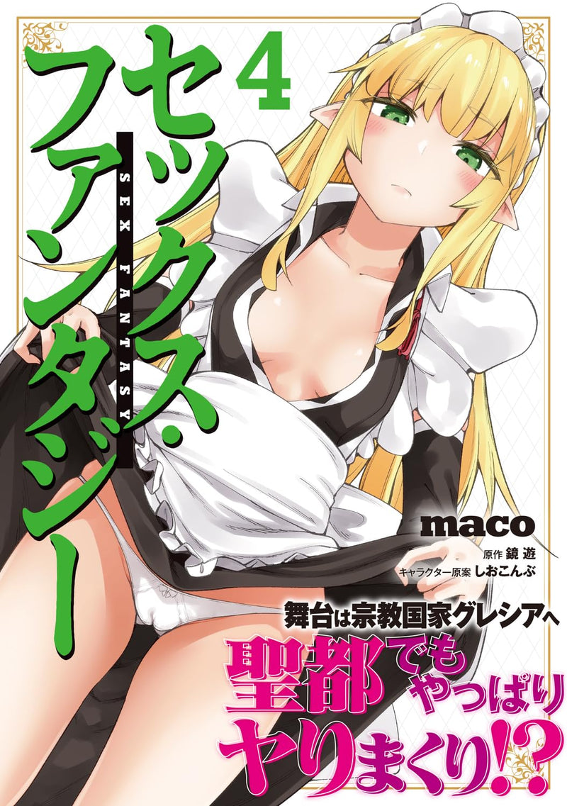 Sex Fantasy 4