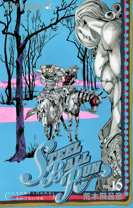 STEEL BALL RUN vol.16 JoJo's Bizarre Adventure Part7