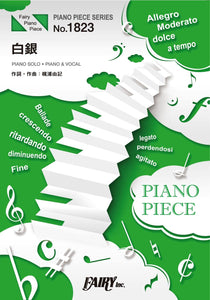 Piano Piece PP1823 Shirogane / LiSA (Piano Solo Piano & Vocal) TV Anime Demon Slayer: Kimetsu no Yaiba Mugen Train Ending Theme