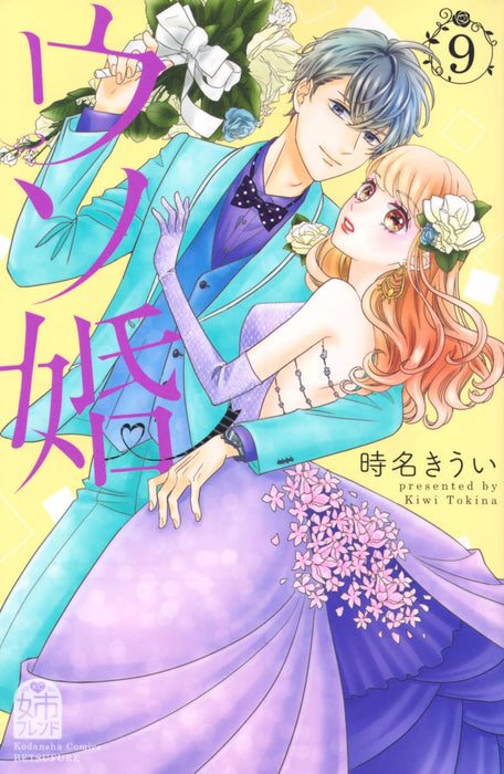 Our Fake Marriage (Usokon) 9