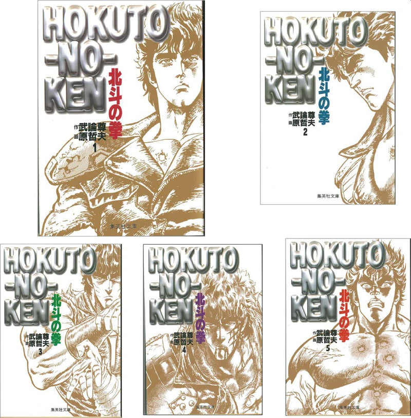 Fist of the North Star (Hokuto no Ken) Shueisha Comic Bunko Complete 15-Volume Set