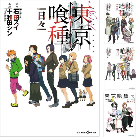 Novel Tokyo Ghoul 4 Volume Set