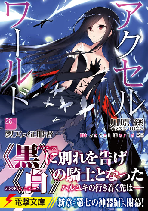 Accel World 26