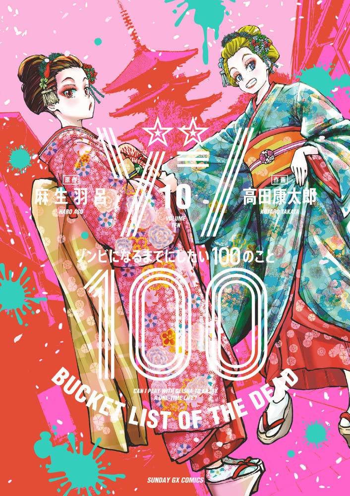 Zom 100: Bucket List of the Dead 10