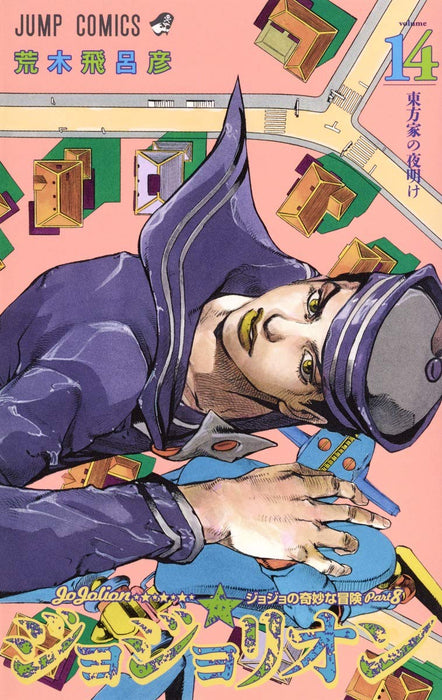 JoJolion 14