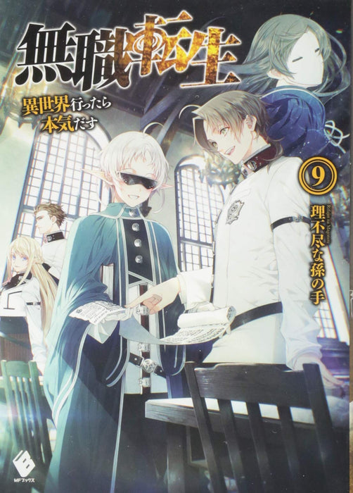 Mushoku Tensei: Jobless Reincarnation 9 (Light Novel)