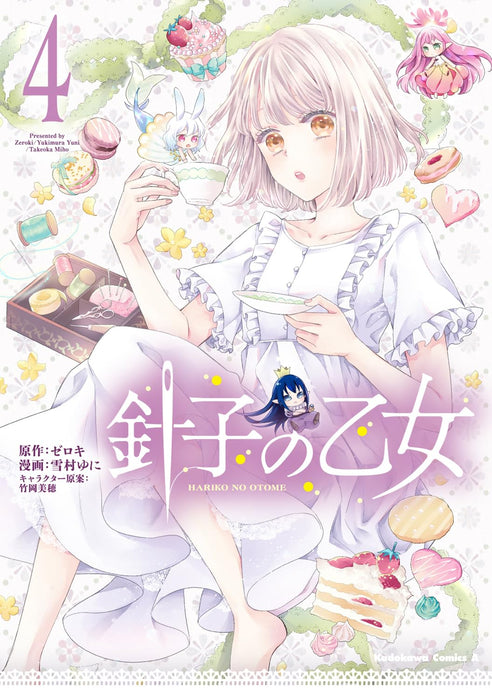 The Seamstress Girl (Hariko no Otome) 4