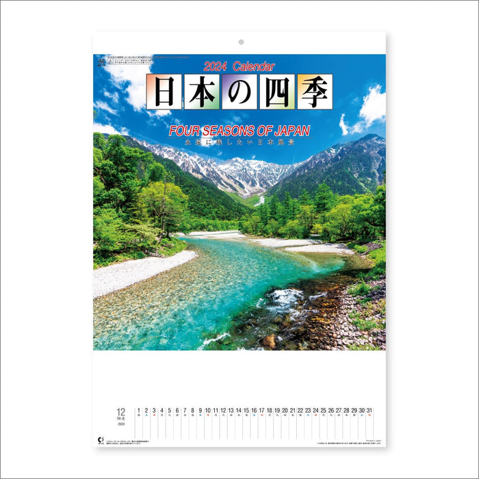 New Japan Calendar 2024 Wall Calendar Four Seasons of Japan NK15