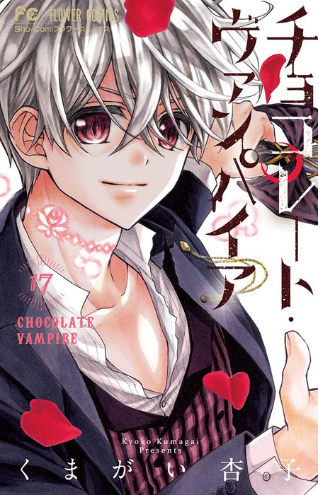 Chocolate Vampire 17