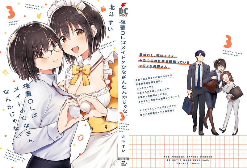 Kouhai OL wa Maid no Hina-san Nanka ja Nai 3