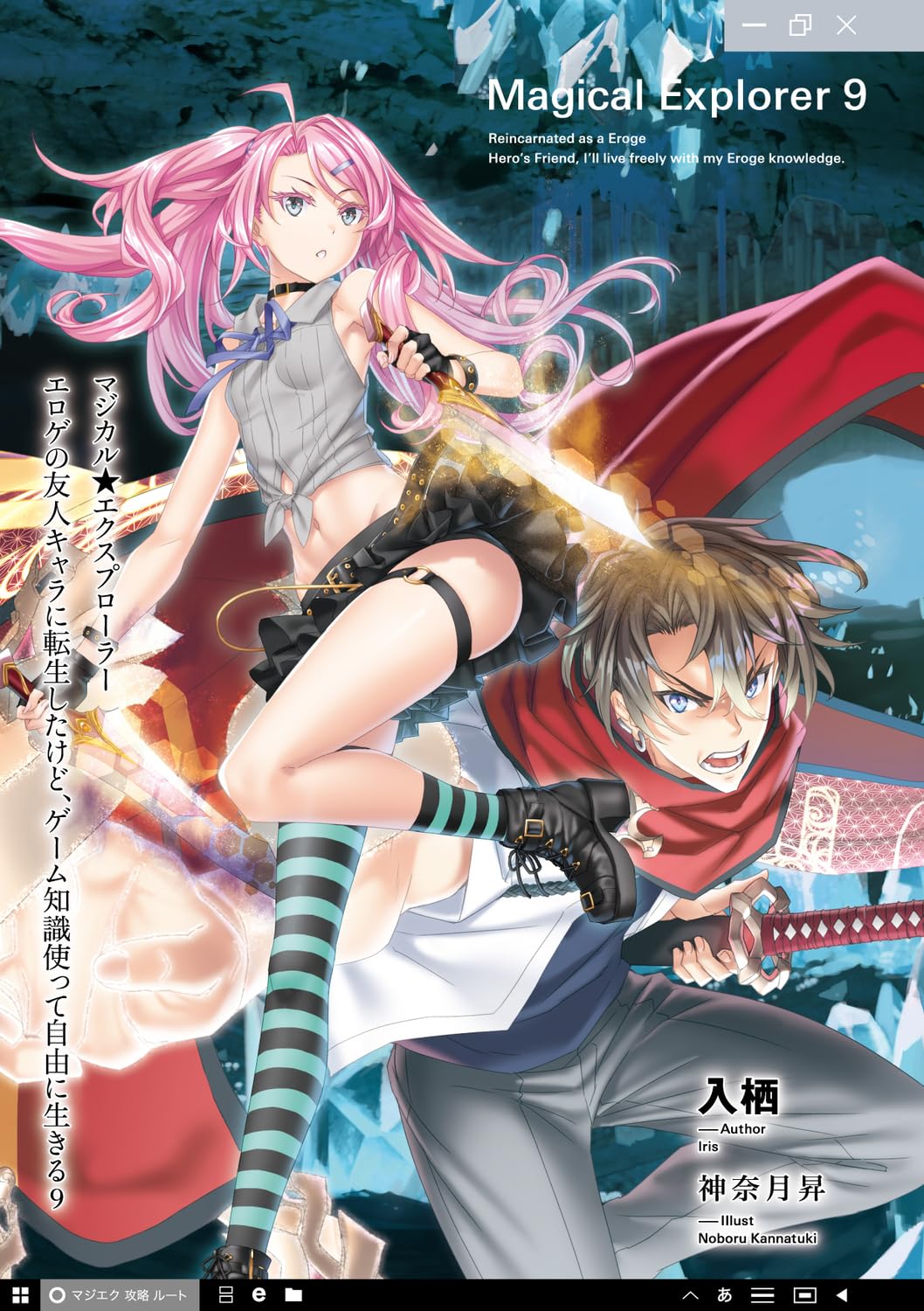 Eroge,Anime,Manga,Light novel Pages