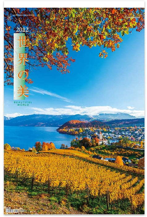 New Japan Calendar 2022 Wall Calendar Beautiful World NK417