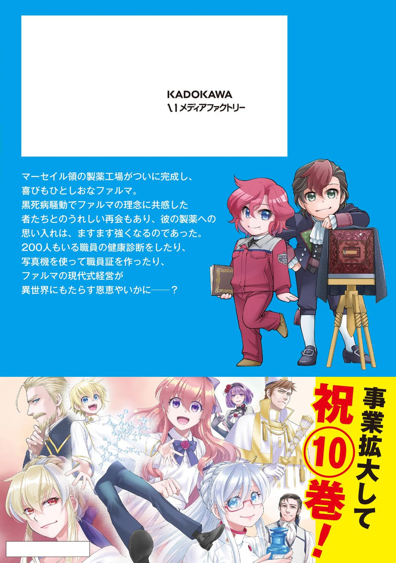 Isekai Yakkyoku 10