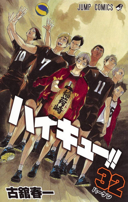 Haikyu!! 32