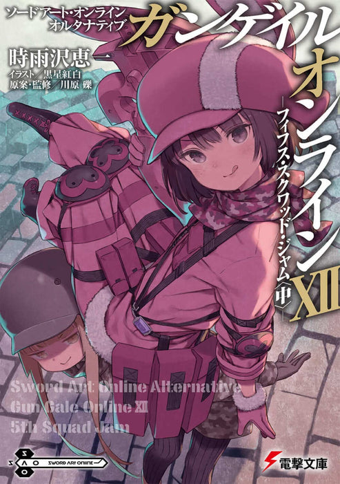 Sword Art Online Alternative Gun Gale Online XII - 5th Squad Jam Part 2 -