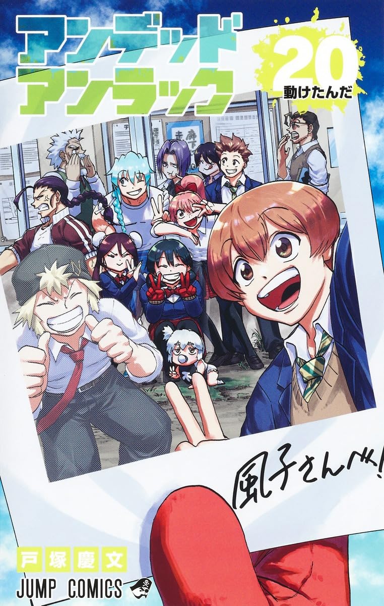 Undead Unluck 20