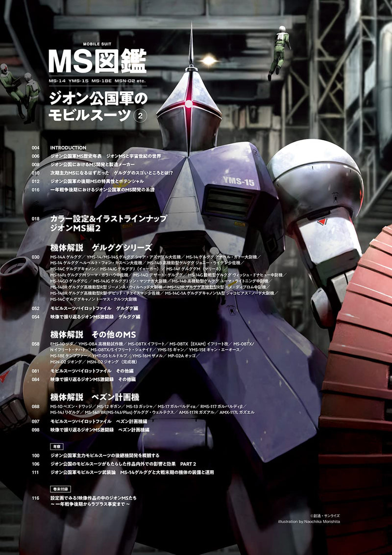 MS Encyclopedia Mobile Suits of The Principality of Zeon 2