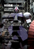 MS Encyclopedia Mobile Suits of The Principality of Zeon 2