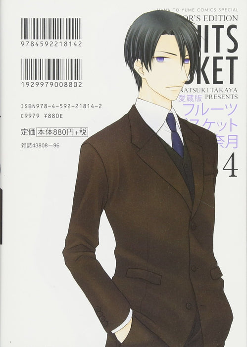 Aizouban Fruits Basket 4