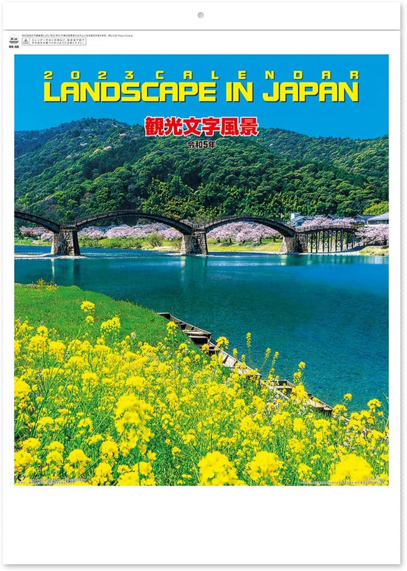 New Japan Calendar 2023 Wall Calendar Landscape in Japan Large NK86