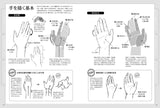 Hand Gesture Illustration Pose Collection with CD-ROM