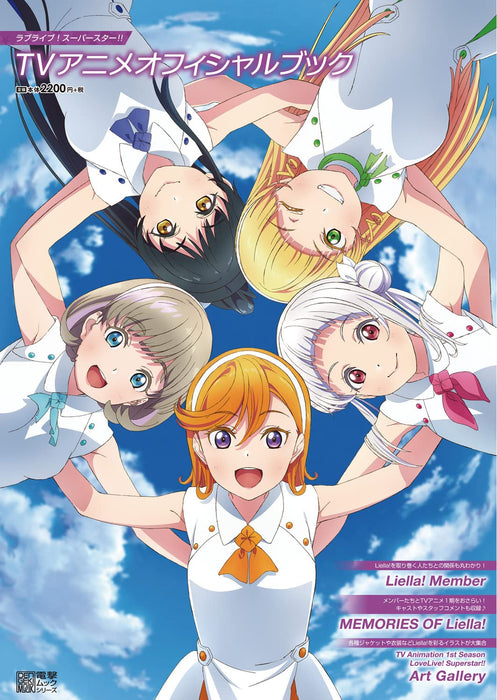 Love Live! Superstar!! TV Anime Official Book