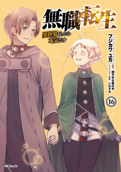 Mushoku Tensei: Jobless Reincarnation 16