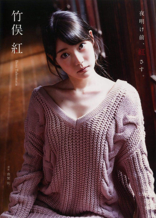 Beni Takemata First Photobook 'Yoakemae Beni Sasu'