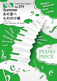Piano Piece One Summer's Day  / Princess Mononoke / summer / Composed by Joe Hisaishi  Piano Solo
