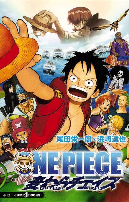 Movie ONE PIECE Mugiwara Cheisu