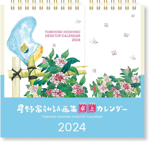 Gloria Arts Tomohiro Hoshino 2024 Desk Calendar No.7524