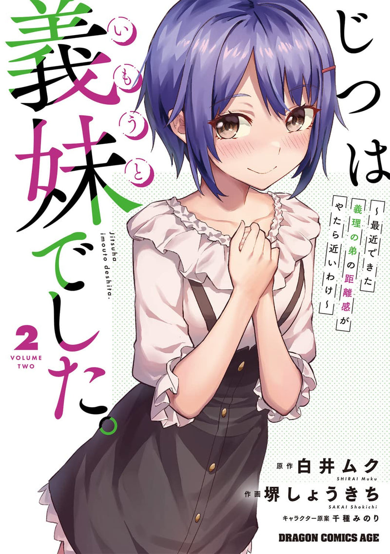 Jitsu wa Imouto deshita. - Saikin Dekita Giri no Otouto no Kyorikan ga Yatara Chikai Wake - 2
