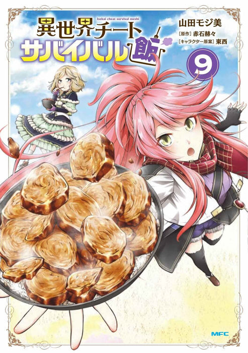 Isekai Cheat Survival Meshi 9