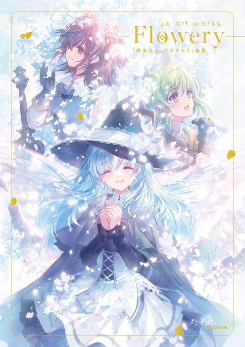 ue art works - Flowery - 'WorldEnd (Shuumatsu Nani Shitemasu ka?)' Art Book