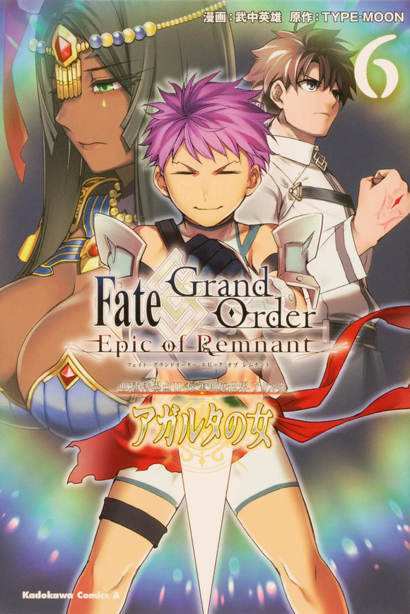 Fate/Grand Order: Epic of Remnant Pseudo Singularity II Subterranean World of Folklore: Agartha 6