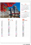 New Japan Calendar 2024 Wall Calendar Spring Summer Autumn Winter NK18