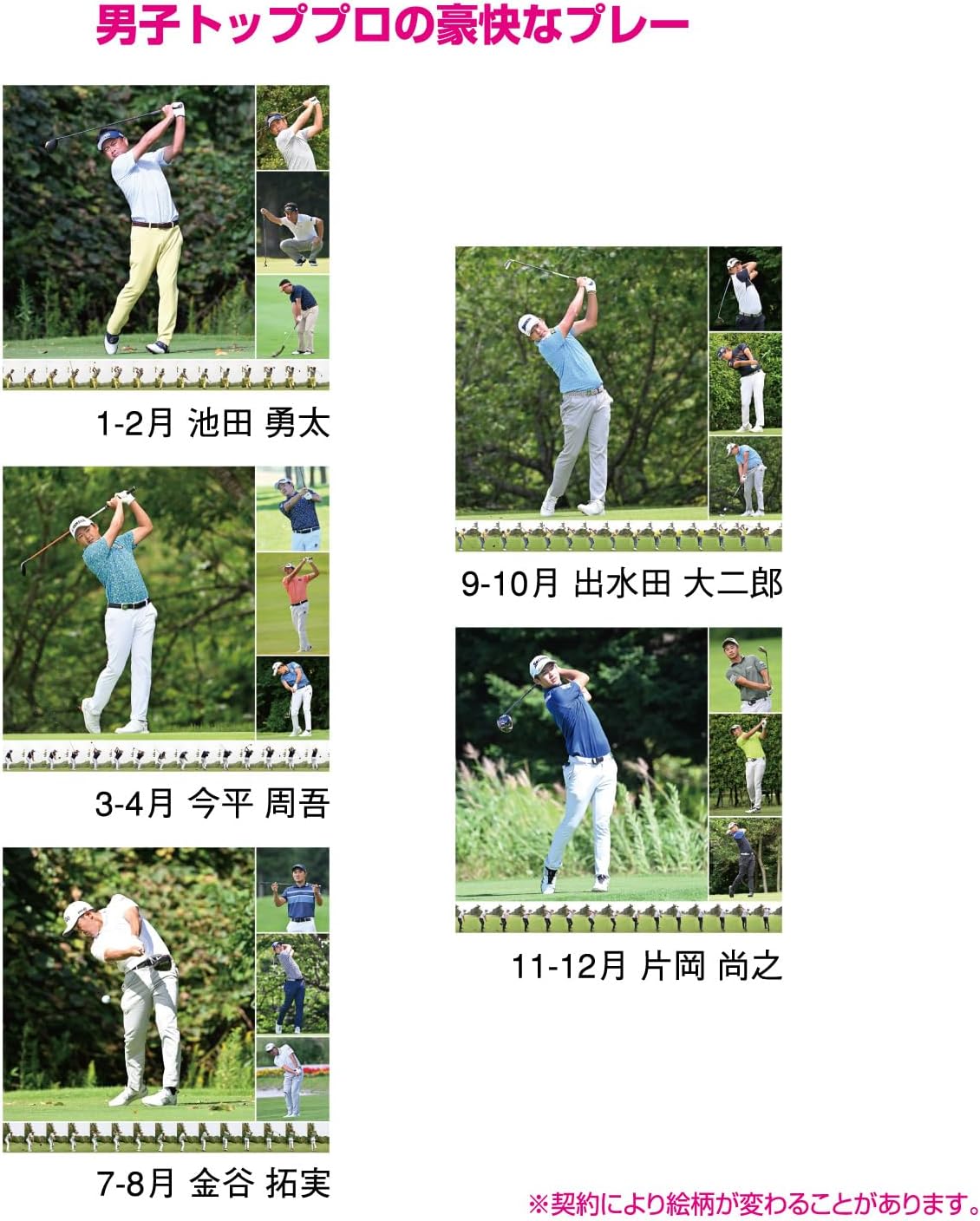 New Japan Calendar 2024 Wall Calendar Tournament Golf NK128