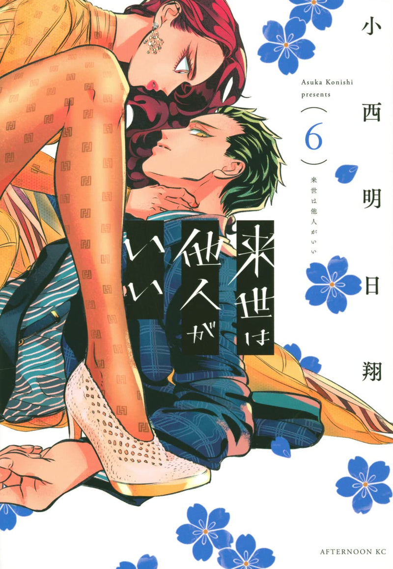 Raise wa Tanin ga Ii 6