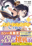 Only Sense Online 21 (Light Novel)