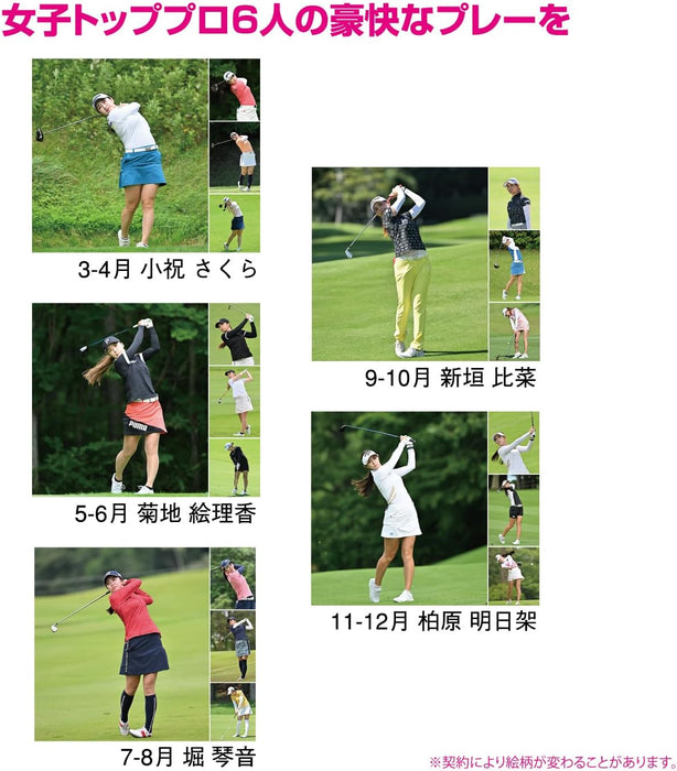 New Japan Calendar 2024 Wall Calendar Ladies Top Golf NK127 607x425mm