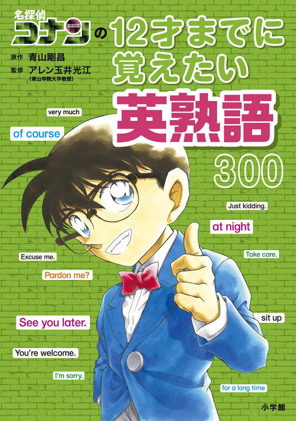 Case Closed (Detective Conan) 300 English Idioms to Remember by the Age of 12