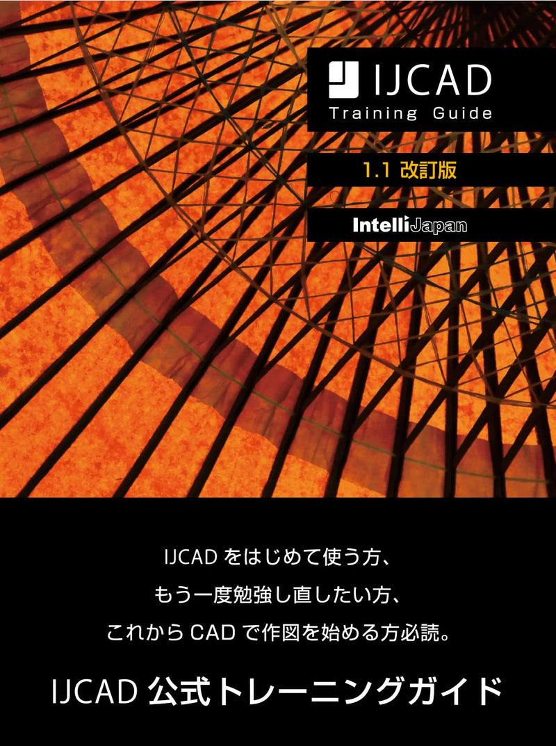 IJCAD Training Guide Revised Edition