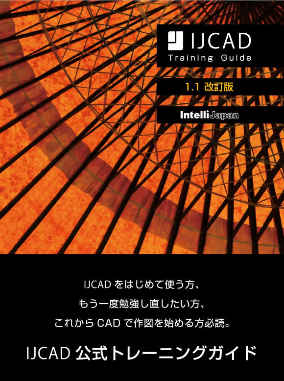 IJCAD Training Guide Revised Edition