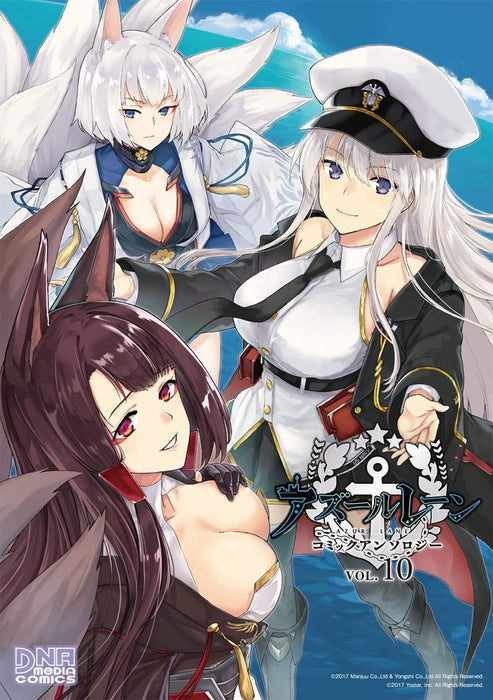 Azur Lane Comic Anthology VOL.10