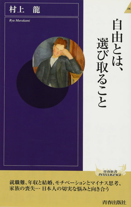 Jiyuutowa, Erabi Toru koto