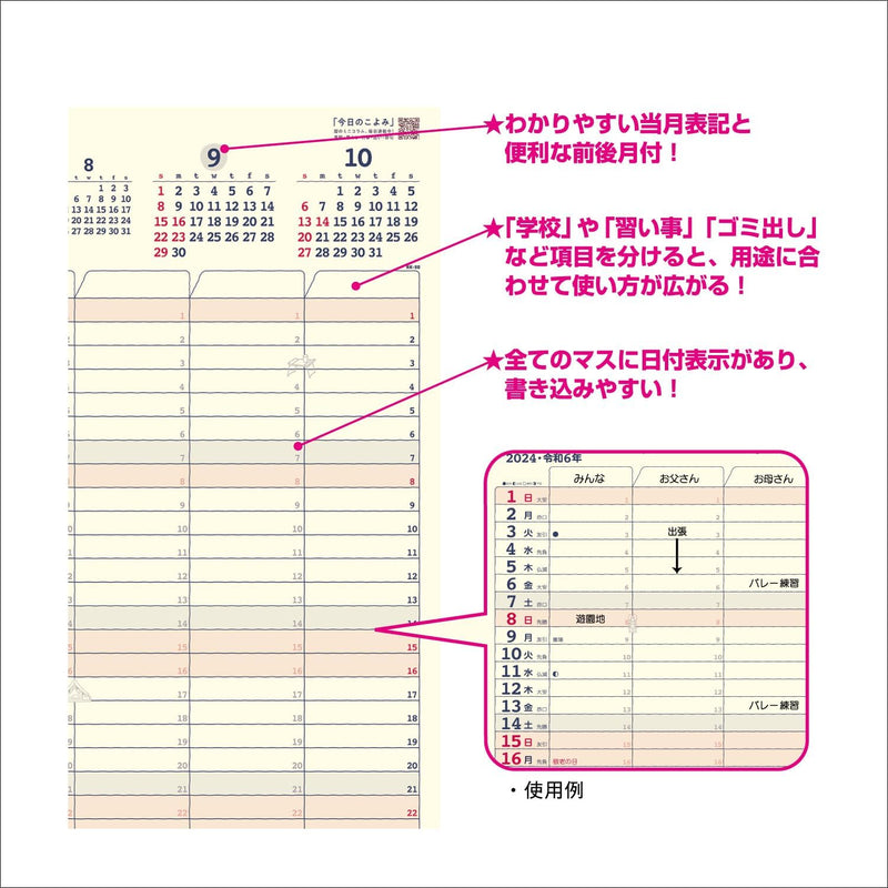 New Japan Calendar 2024 Wall Calendar Family Communication NK80