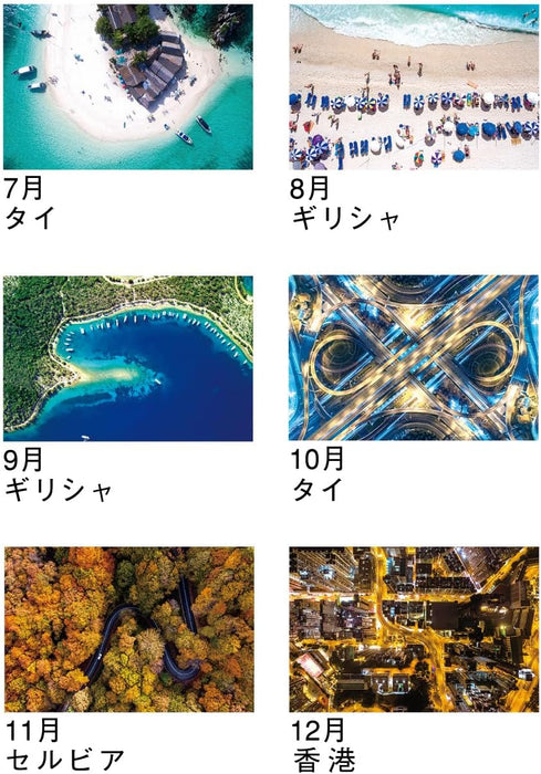 New Japan Calendar 2024 Wall Calendar Landscape Seen from DRONE NK93